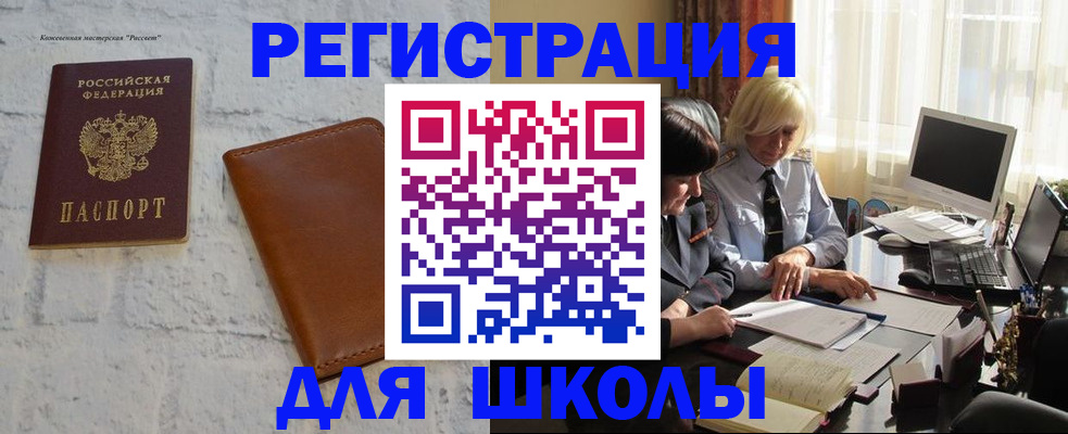 временная регистрация собственник в Нефтегорске