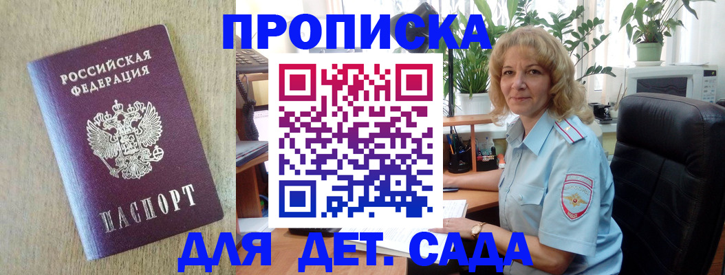 временная регистрация купить в Нефтегорске