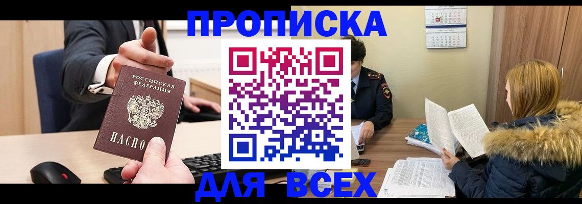 временная регистрация поиск в Нефтегорске