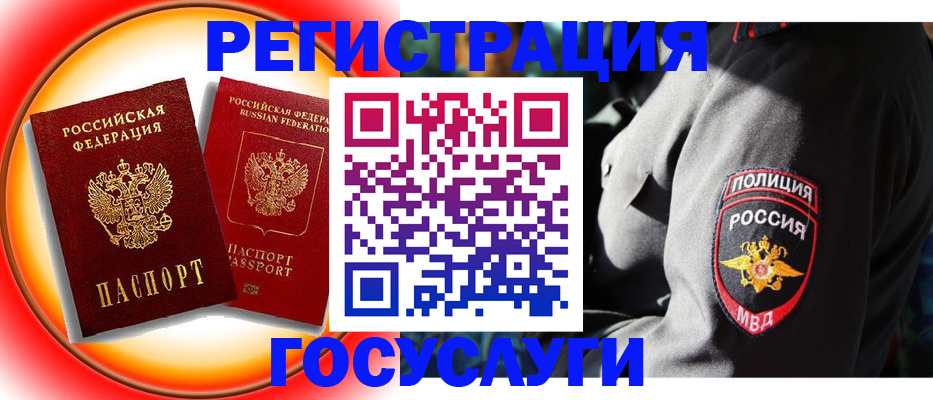 временная регистрация купить в Нефтегорске