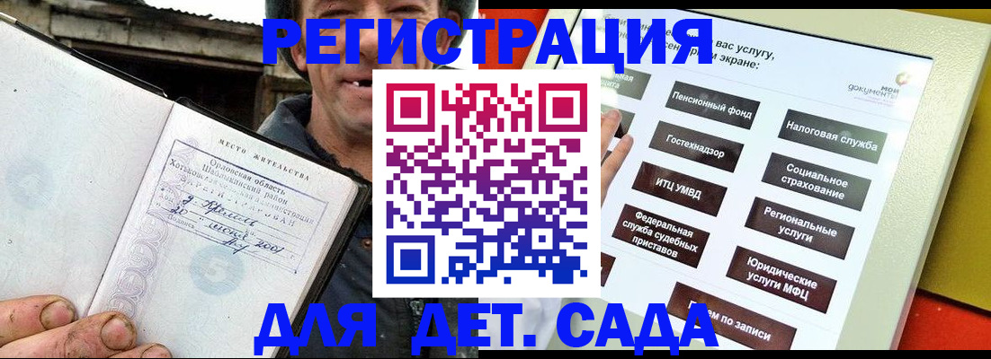 прописка законно в Нефтегорске
