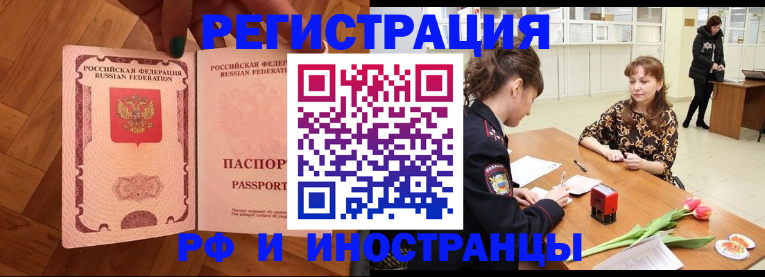 временная регистрация госуслуги в Нефтегорске